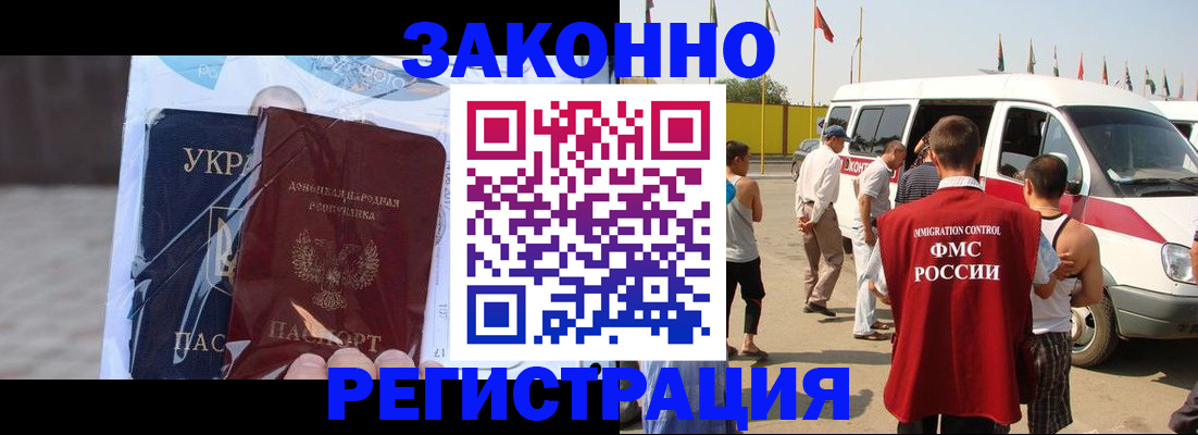 временная прописка в Апатитах