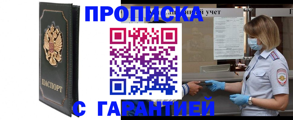 временная регистрация адрес в Апатитах