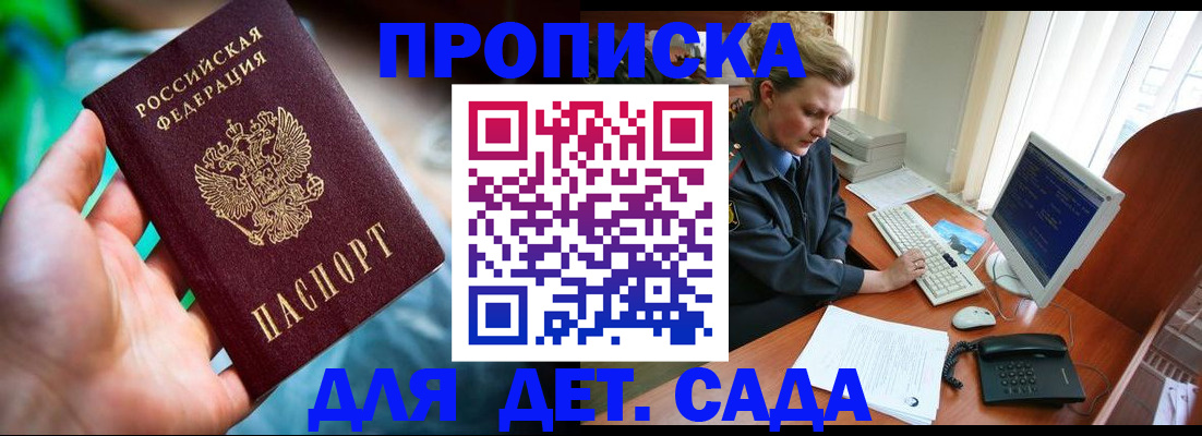 миграционный учет в Апатитах